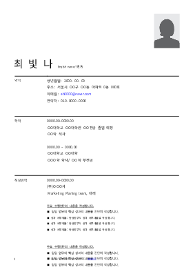 서술형 경력 이력서_2002 서술형 경력 이력서_2002